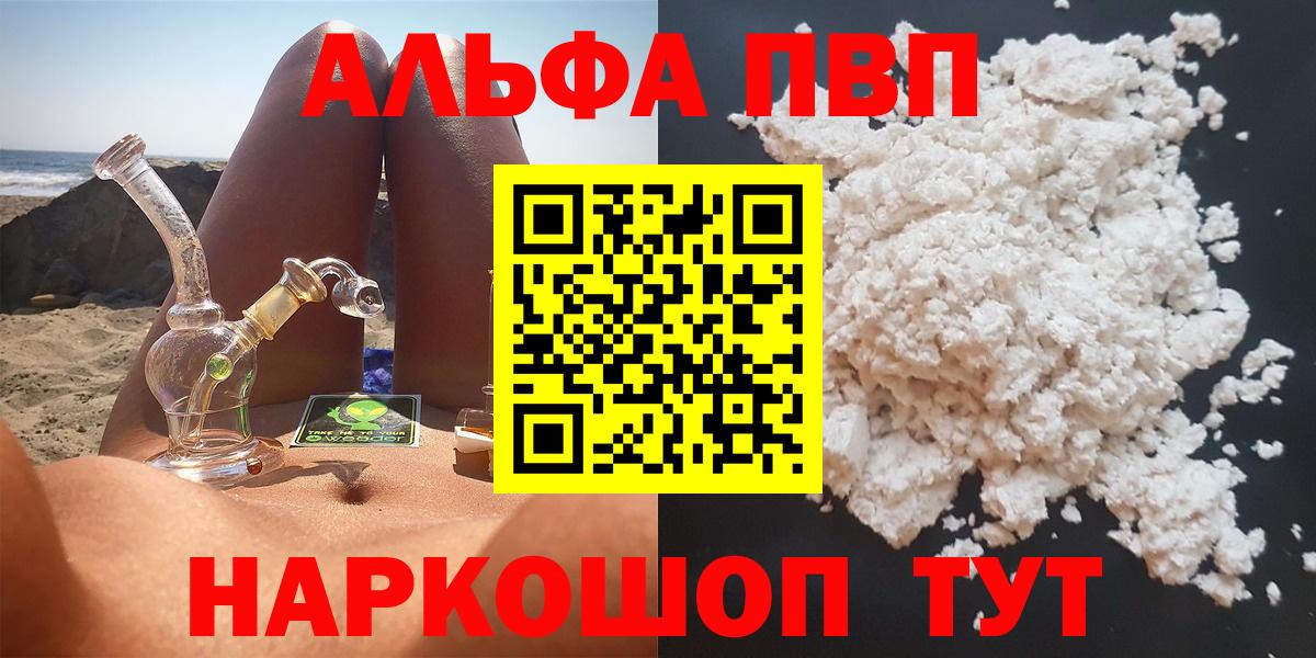 А ПВП Соль Сочи