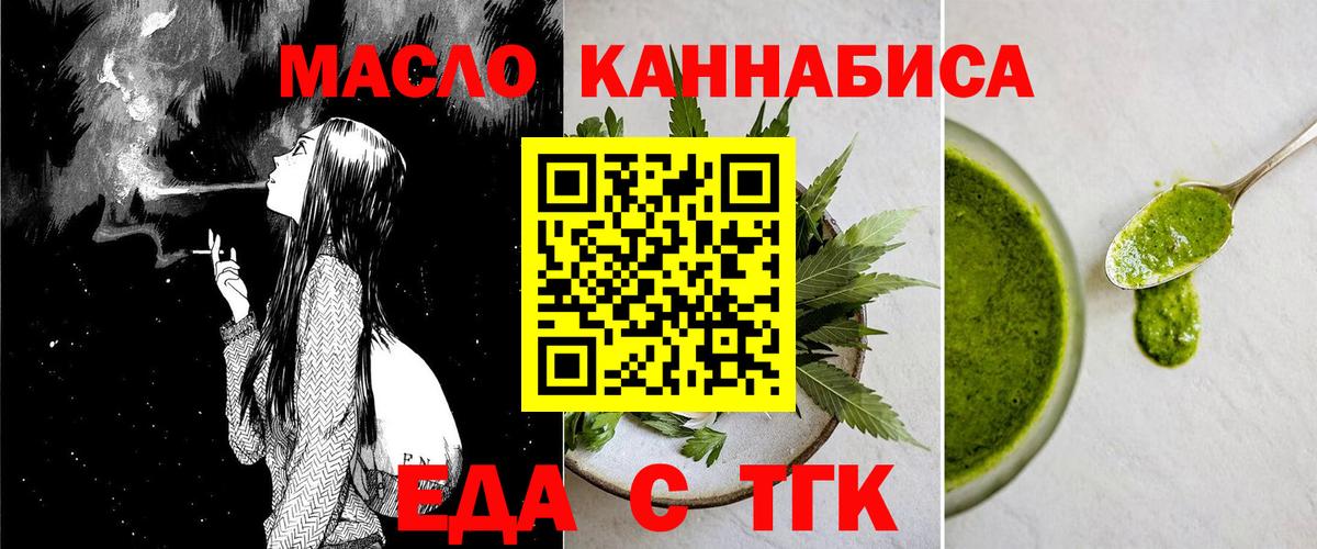 Сочи  Еда ТГК конопля  Вход с VPN 