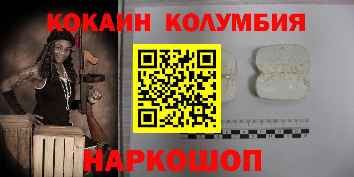 Cocaine Колумбийский  Кокаин Fish Scale  Вход с VPN  Сочи 