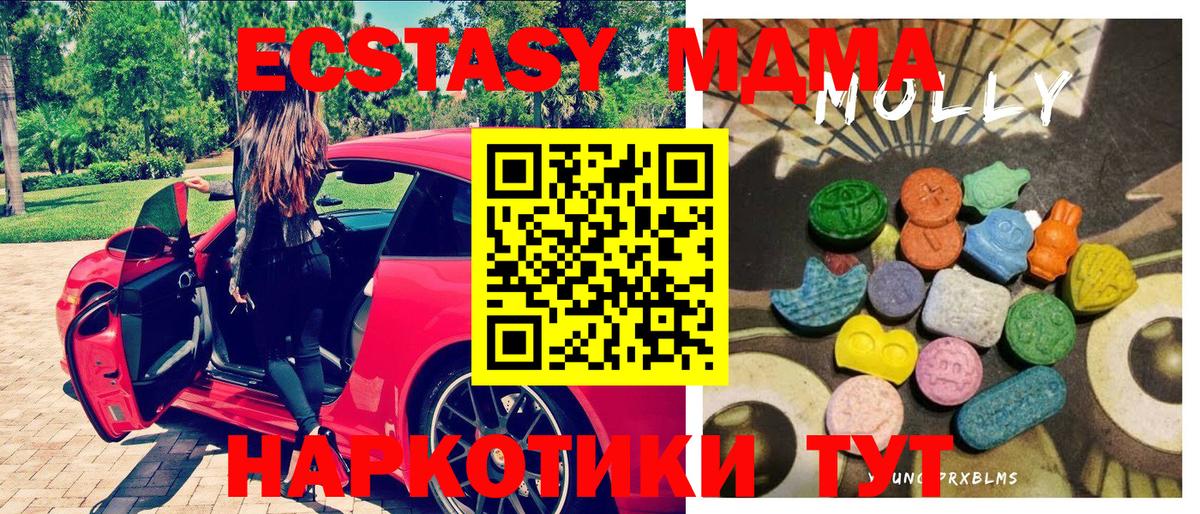 Ecstasy Дубай Сочи
