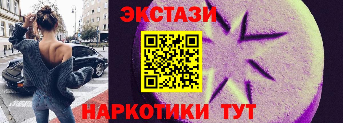 сайты даркнета состав  Ecstasy Cube  Вход с VPN  Сочи  Экстази Cube 