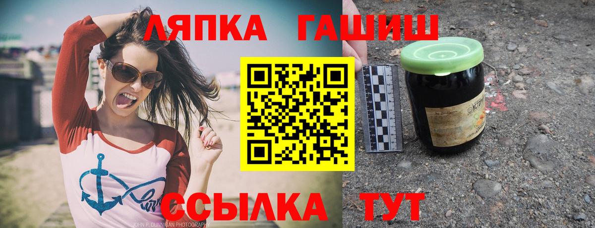 ГАШ Ice-O-Lator Сочи