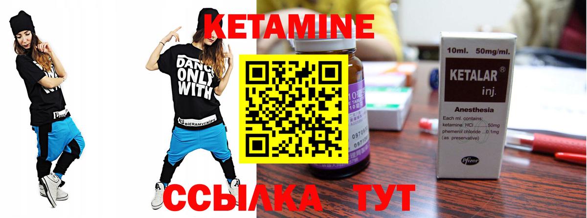 Кетамин VHQ  Кетамин ketamine  Вход с VPN  Сочи 