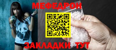 мефедрон мука Бугуруслан