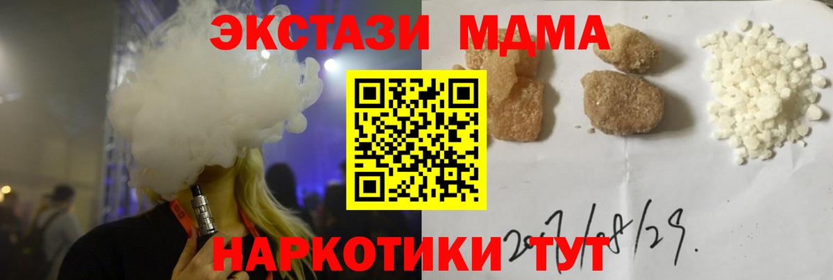 MDMA Molly  МДМА молли  Сочи  Вход с VPN 