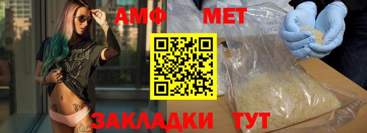 Метамфетамин Methamphetamine Сочи