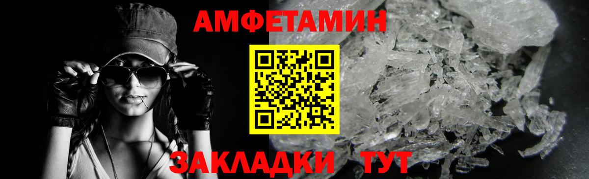 Метамфетамин Декстрометамфетамин 99.9%  Метамфетамин  Сочи  Вход с VPN 