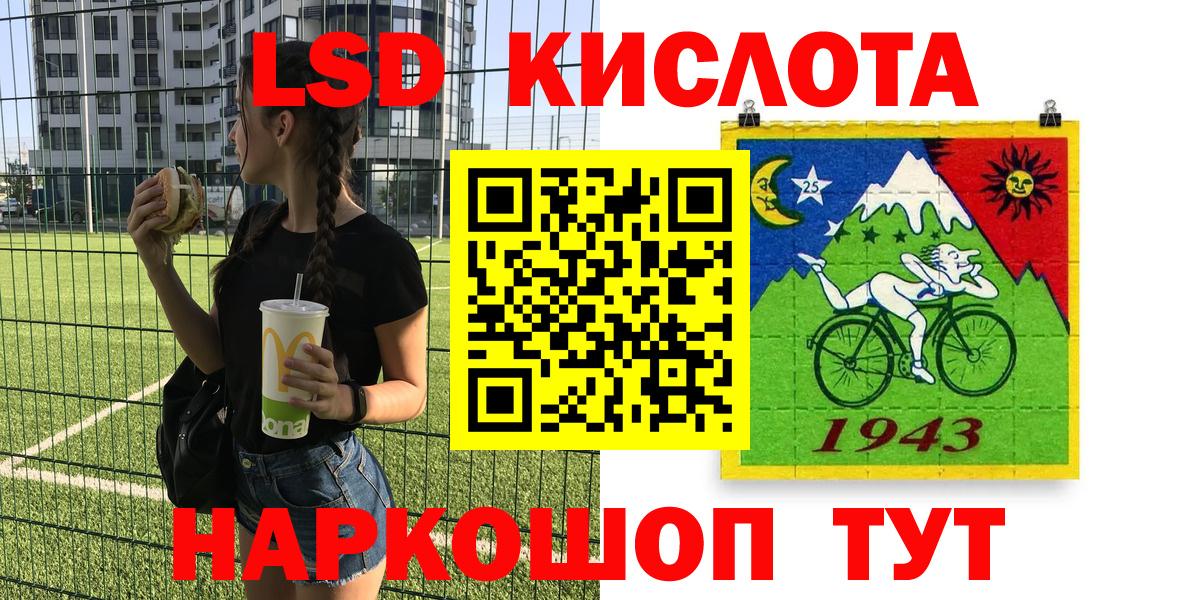 Наркотические марки 1,8мг Сочи