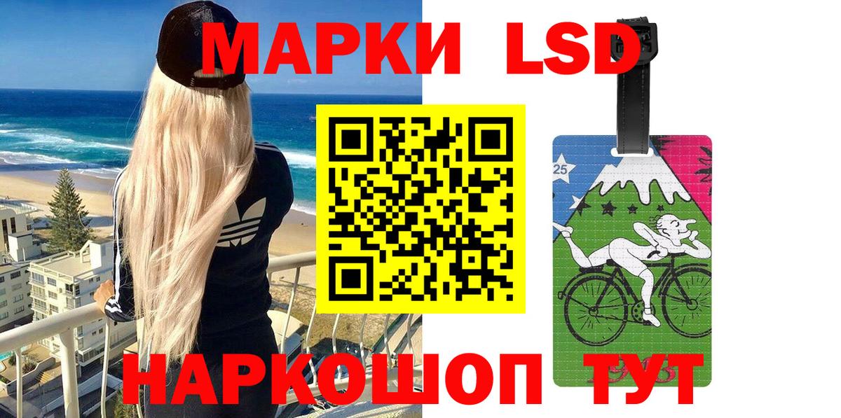 Сочи  Наркотические марки 1,8мг  Наркотические марки 1,8мг  Вход с VPN 