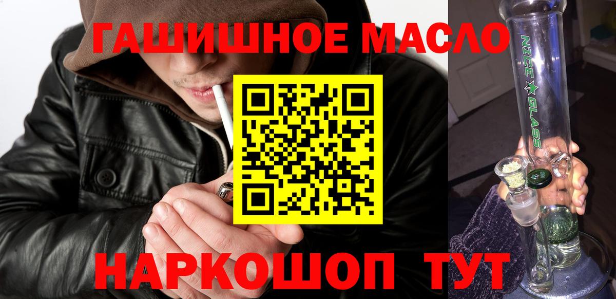Дистиллят ТГК концентрат  Дистиллят ТГК THC oil  Сочи  Вход с VPN 