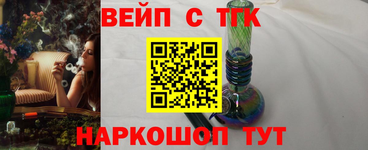 Дистиллят ТГК THC oil Сочи