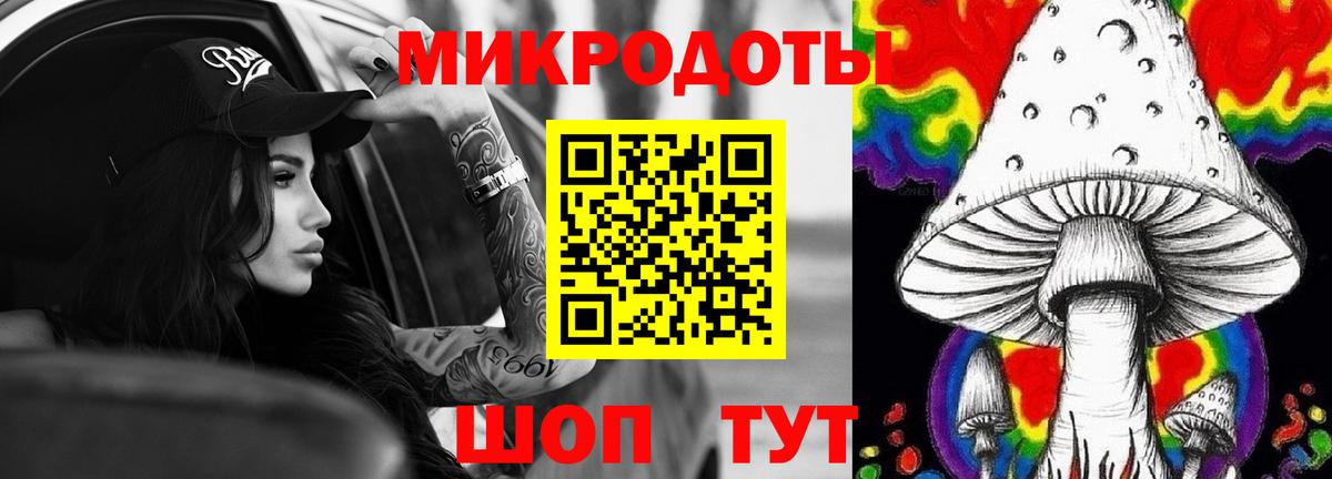 Псилоцибиновые грибы ЛСД Сочи