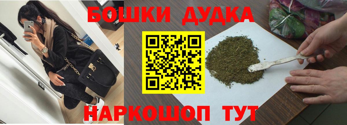 Бошки Шишки VHQ Сочи